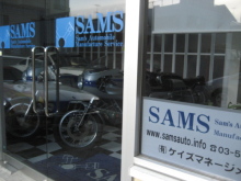SAMS Works Blog