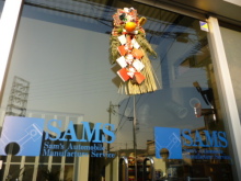 SAMS Works Blog